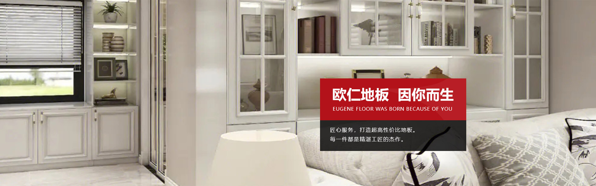 美學(xué)無(wú)界 系統(tǒng)有方——以效果為導(dǎo)向?yàn)榭蛻舫掷m(xù)創(chuàng)造價(jià)值